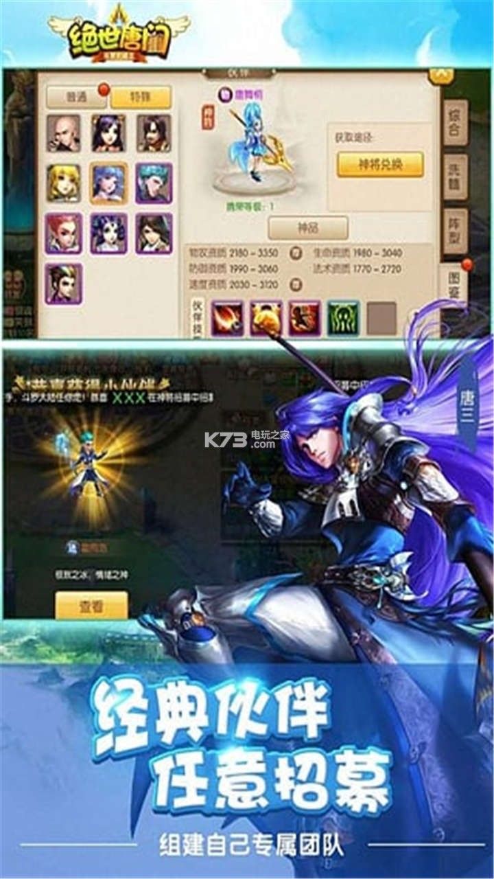 絕世唐門v1.4.11正式安卓安卓版截圖2