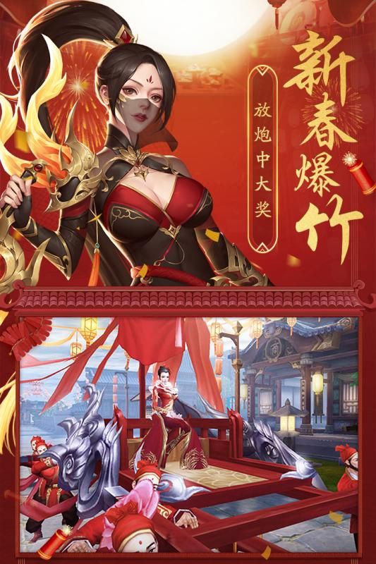 青云決手游安卓最新版下載安裝截圖1