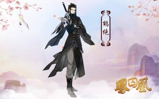 鳳囚凰手游角色曝光，鶴絕與王意之立繪一覽