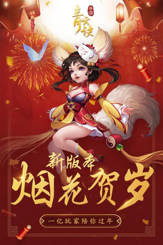 青云決手游安卓最新版下載安裝截圖5