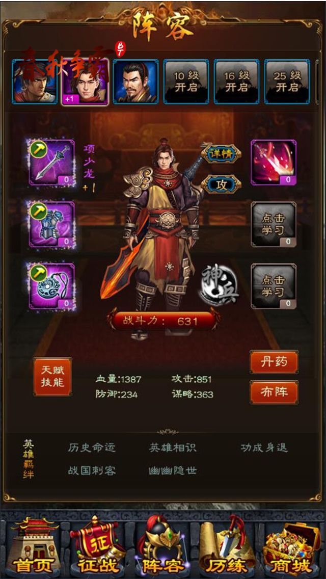 春秋爭霸BT游戲變態(tài)版截圖2