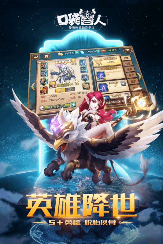 口袋獸人手游版截圖5
