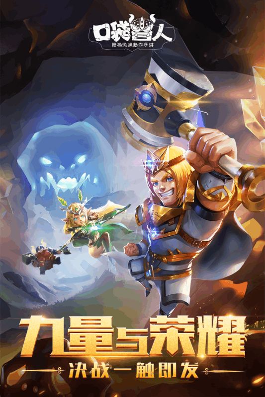口袋獸人手游版截圖1