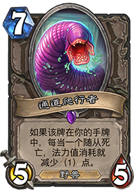 最強(qiáng)德魯伊卡組 狗頭人新版快攻德卡組推薦