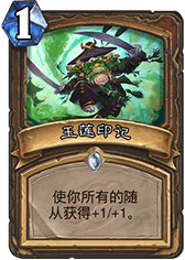 最強(qiáng)德魯伊卡組 狗頭人新版快攻德卡組推薦