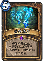 最強(qiáng)德魯伊卡組 狗頭人新版快攻德卡組推薦 最強(qiáng)德魯伊卡組 狗頭人新版快攻德卡組推薦