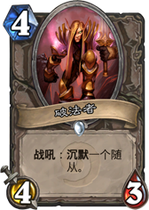 最強(qiáng)德魯伊卡組 狗頭人新版快攻德卡組推薦