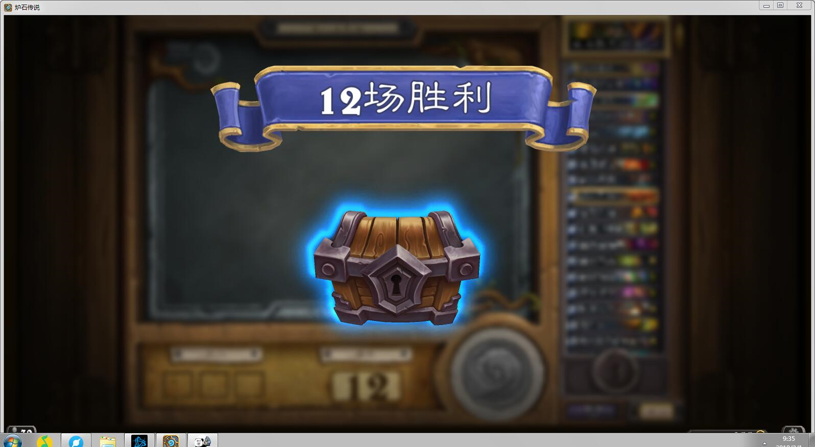 爐石傳說(shuō)狂野亂斗競(jìng)技場(chǎng)平民卡組 12勝卡組推薦