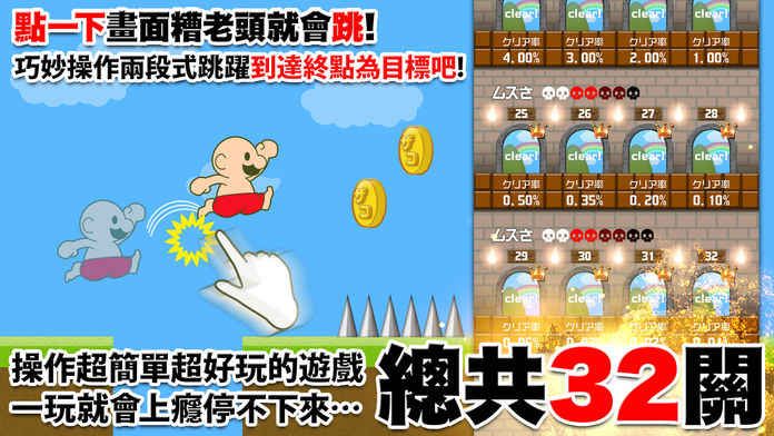 大叔加油好嗎安卓游戲漢化版截圖1