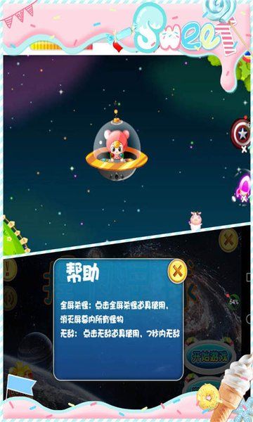 捍衛(wèi)星球游戲安卓版截圖5