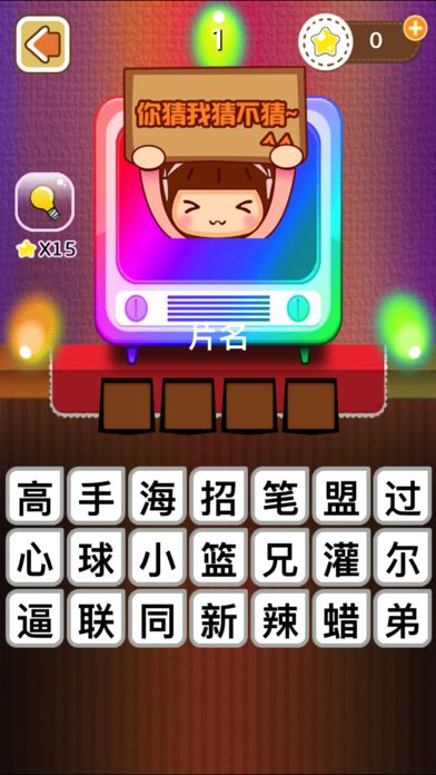 抖音猜臺(tái)詞游戲app手機(jī)版下載截圖1