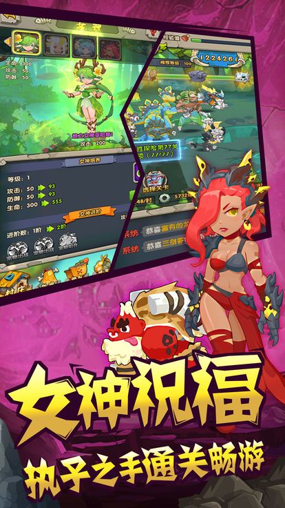高爆版部落手游下載正式版截圖2