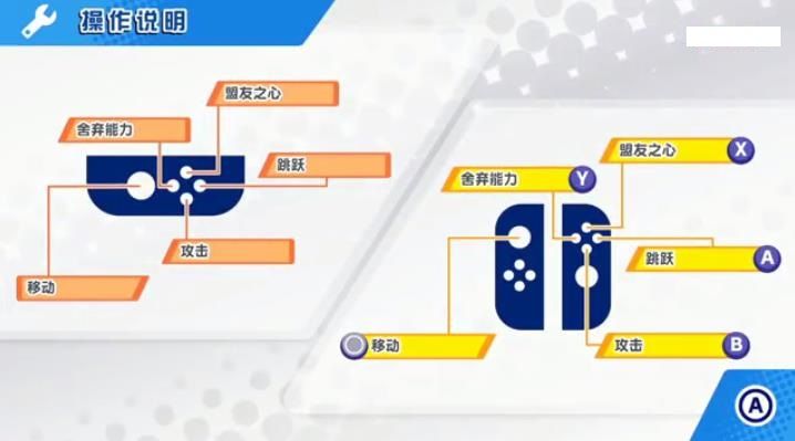 星之卡比新星同盟游戲安卓下載手機(jī)版截圖4