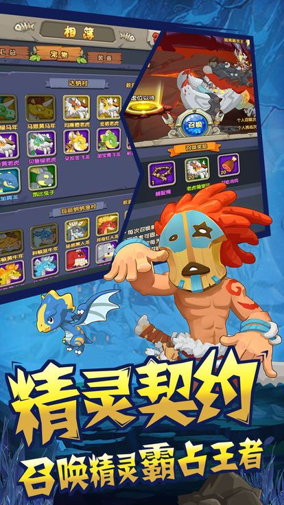 高爆版部落手游下載正式版截圖4