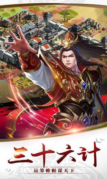 千軍計(jì)手游安卓最新測(cè)試版截圖3