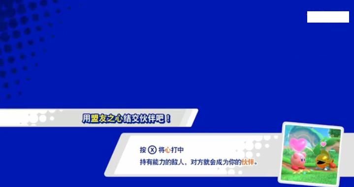 星之卡比新星同盟游戲安卓下載手機(jī)版截圖1
