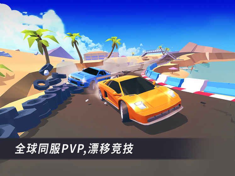 漂移風暴國服中文漢化版安卓地址下載截圖4