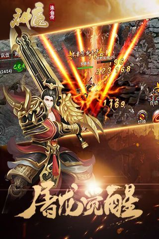 神魔誅仙傳BT手游公益服變態(tài)版截圖2