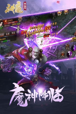 神魔誅仙傳BT手游公益服變態(tài)版截圖3