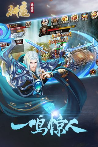 神魔誅仙傳BT手游公益服變態(tài)版截圖1