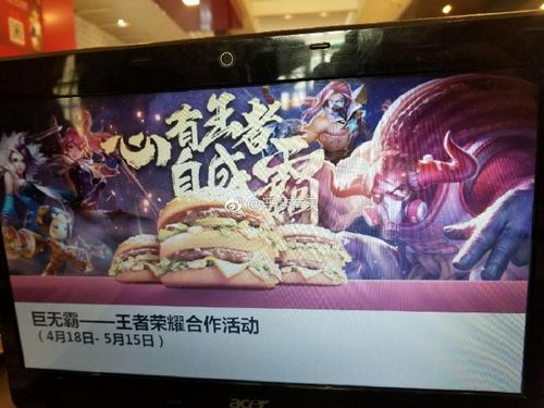 王者榮耀牛魔麥當(dāng)勞皮膚什么時(shí)候出？多少錢？