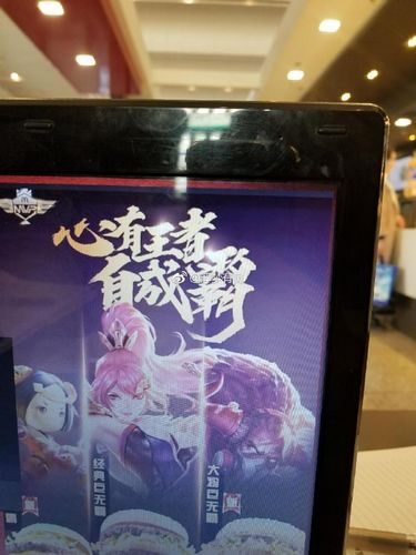 王者榮耀牛魔麥當(dāng)勞皮膚