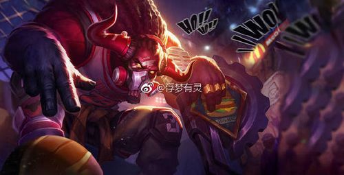 王者榮耀牛魔