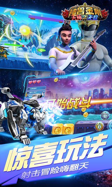 神獸金剛之天神無敵動(dòng)畫游戲安卓版下載截圖2
