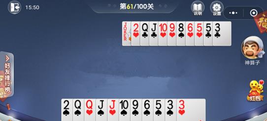微信歡樂斗地主3月殘局第61關(guān)通關(guān)方法 3月殘局第61關(guān)該怎么過？
