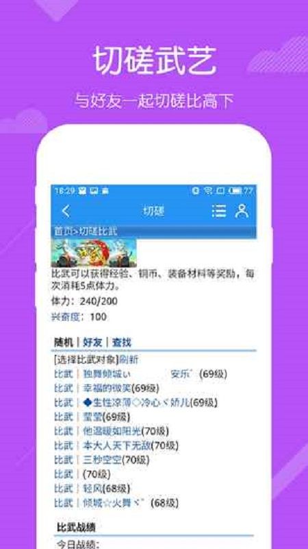 精武堂手游下載最新版截圖1