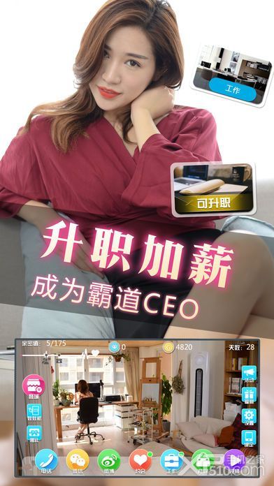 心動女友2游戲安卓版下載截圖1