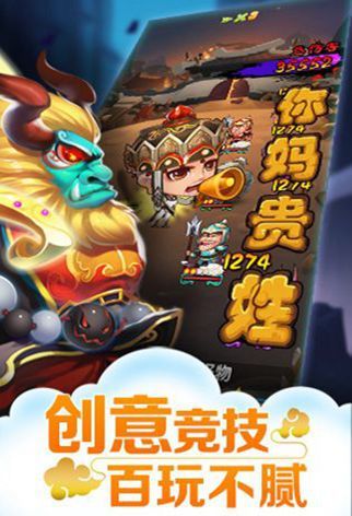 三界求合體游戲下載最新版截圖3