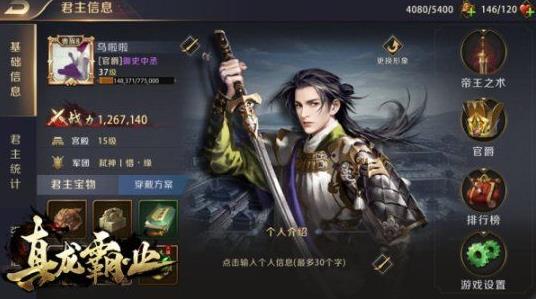 真龍霸業(yè)武將獲取攻略 武將該怎么獲得？