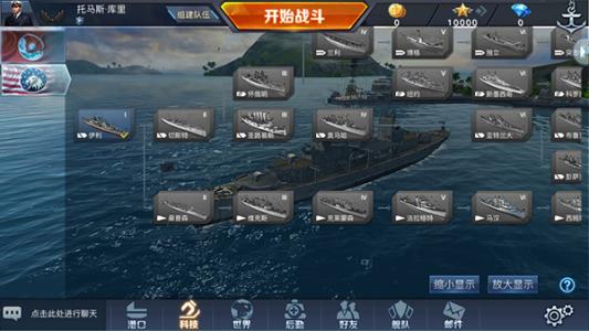 戰(zhàn)艦聯(lián)盟什么船厲害？新手船只選擇推薦