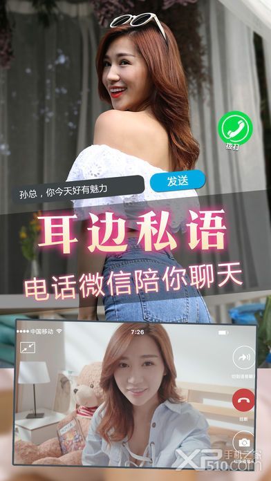 心動女友2游戲安卓版下載截圖5