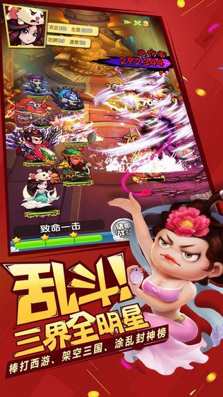 三界求合體游戲下載最新版截圖1