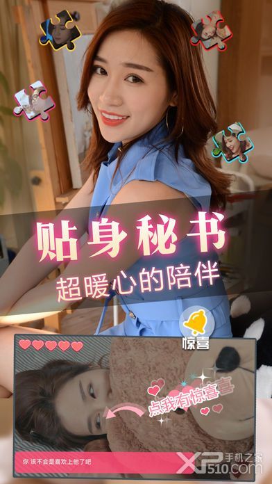 心動女友2游戲安卓版下載截圖4