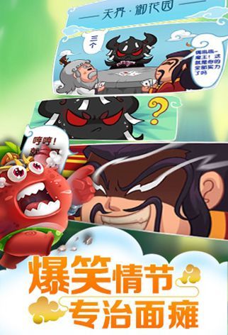 三界求合體游戲下載最新版截圖4