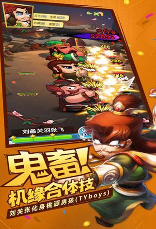 三界求合體游戲下載最新版截圖2
