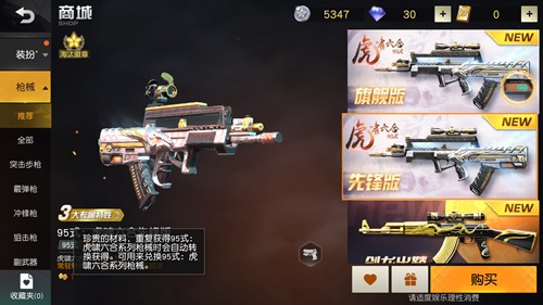 荒野行動(dòng)珍貴的材料