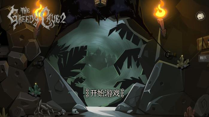 貪婪洞窟2：一個Roguelike游戲也要來嘲諷單身狗了