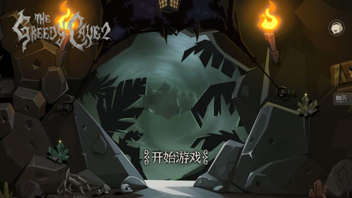 貪婪洞窟2的制作人：以前我在石油公司上班