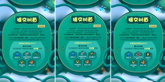 《不思議迷宮》植樹節(jié)愛心種樹，一起化身自然守護(hù)者！