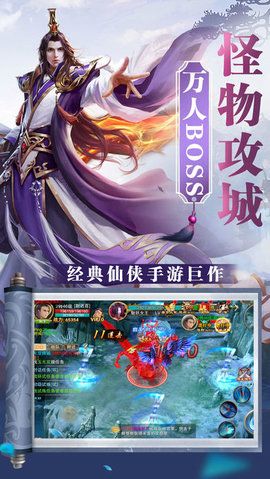 御劍逍遙OL截圖5
