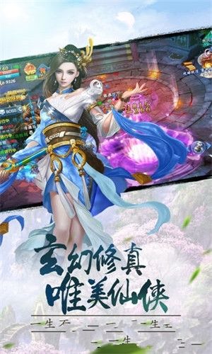幻神奇緣手游安卓正式版截圖2