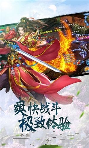 幻神奇緣手游安卓正式版截圖3