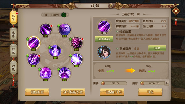 天龍八部手游唐門PVE攻略，唐門PVE高傷手法技巧