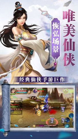 御劍逍遙OL截圖4