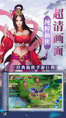 御劍逍遙OL截圖1
