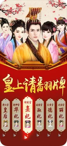 我的宮斗傳記安卓手游下載截圖1